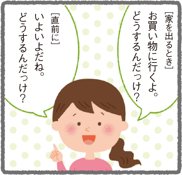 ５ステップでお悩み解消！　子どものおでかけマナー