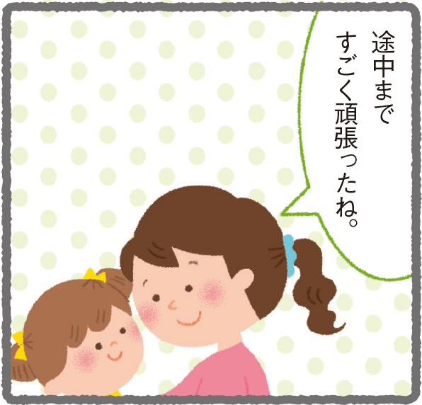 ５ステップでお悩み解消！　子どものおでかけマナー