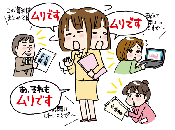 あなたの振る舞いは大丈夫？働くママの職場マナー