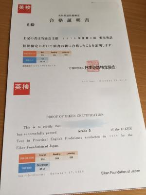 小4男子が3カ月で英検5級、6か月で4級合格！限られた予算でエーペラに