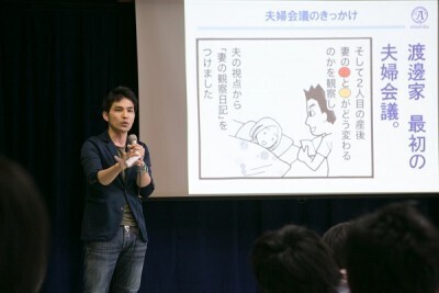 脱・産後クライシス！現役パパが講師の父親学級に潜入取材