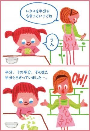 幼稚園の伝え方から学ぶ　子どもの勘違いにはワケがある