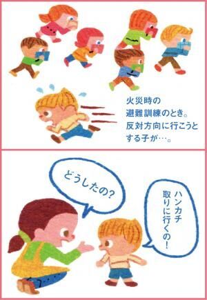 幼稚園の伝え方から学ぶ　子どもの勘違いにはワケがある