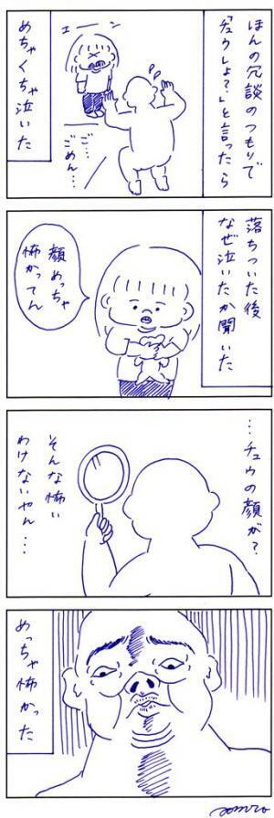 パパの本音が知りたい人必見！ パパ目線のゆるマンガがおもしろい！