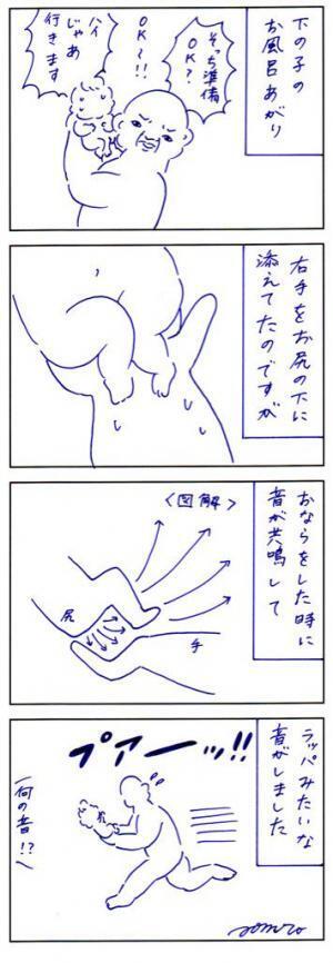 パパの本音が知りたい人必見！ パパ目線のゆるマンガがおもしろい！