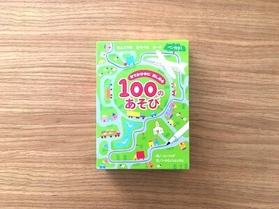 飛行機や新幹線で！長時間移動でも子どもを飽きさせないお助けアイテム