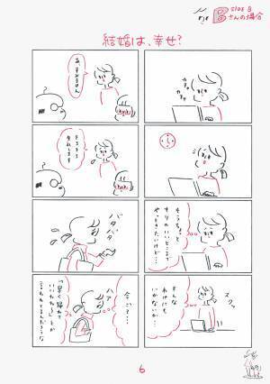 結婚or独身？ 子育てor仕事？ お悩み“あるある”を描くマンガ『Aさんの場合。』
