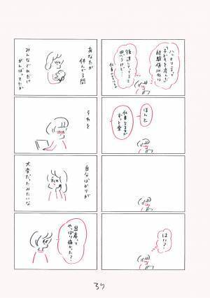 結婚or独身？ 子育てor仕事？ お悩み“あるある”を描くマンガ『Aさんの場合。』