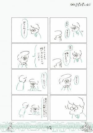 結婚or独身？ 子育てor仕事？ お悩み“あるある”を描くマンガ『Aさんの場合。』