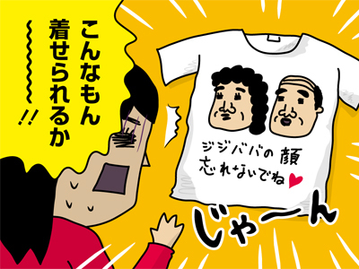 お気持ちはありがたいのですが… いりませんっ！ お義母さまからもらって困った孫へのプレゼントエピソード