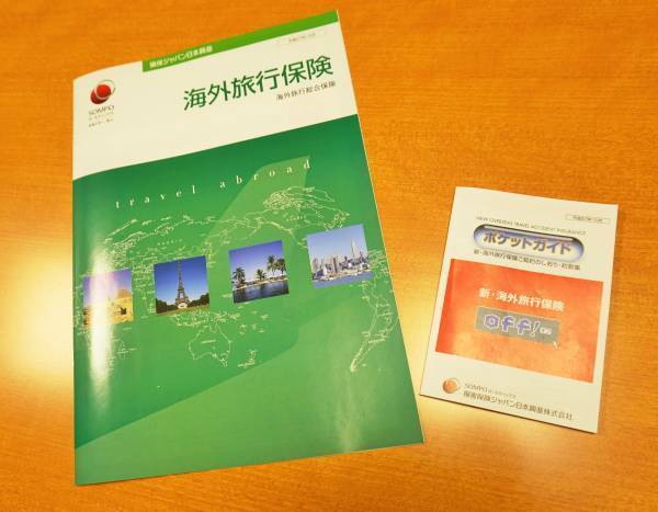 子連れ旅行はぜひ！渡航前だからこそ知っておきたい海外旅行保険の重要性