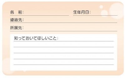 発達障害児を支援するサポートカードができるまでの長い道程