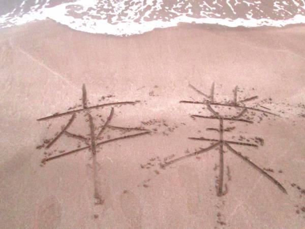 計画から家族みんなで一緒に！　“節目”に行くから意味がある"卒旅”のススメ