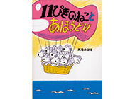 親子で作ろう！絵本に登場する憧れのレシピ