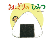 親子で作ろう！絵本に登場する憧れのレシピ