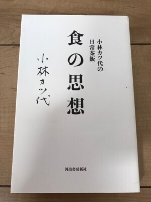 ご飯作りのモチベーションをアップ！頑張るママにパワーをくれる食のエッセイ4冊