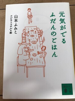 ご飯作りのモチベーションをアップ！頑張るママにパワーをくれる食のエッセイ4冊