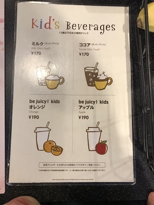 親子でホッとひと息！キッズメニューがあるコーヒーチェーン店
