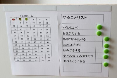 年長になったら自分で持ち物準備！成功の秘けつは？