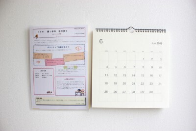 年長になったら自分で持ち物準備！成功の秘けつは？