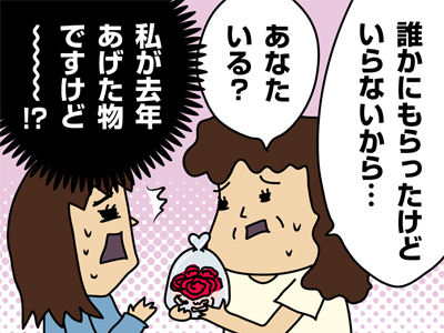 花より団子!? 母の日に贈ったプレゼント…アタリ？ハズレ？エピソード