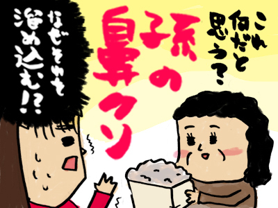 こんなものまで!?  お義母さまがためこんだ謎のコレクションエピソード！