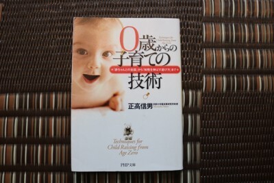 ルーマニア人の夫と日本人の私。子どもの外国語教育どうする？