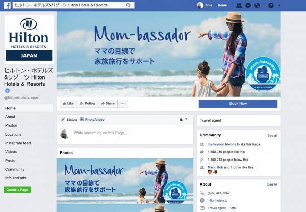 旅行を手配するママを応援！ホテルの新しい取り組みが画期的