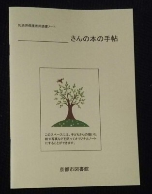 読んで終わりじゃもったいない！絵本記録がおすすめなワケ