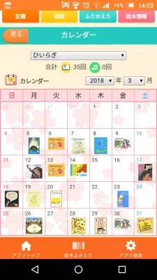 読んで終わりじゃもったいない！絵本記録がおすすめなワケ