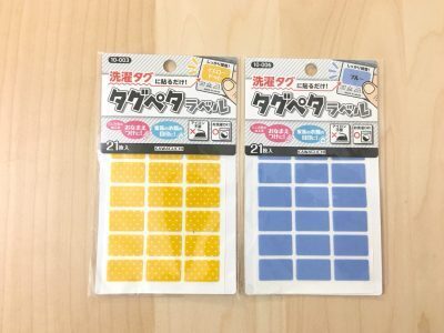 【入園準備】名前書きをラクに！貼るだけ・にじまない！便利グッズと裏ワザ