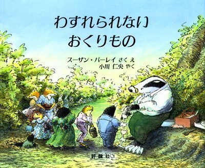 "死んだらどうなるの？”と聞かれたときに、子どもと一緒に読みたい絵本