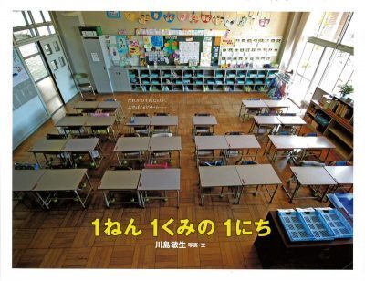 入園入学が不安!?吹き飛ばすカギになる親子で読みたい4冊！