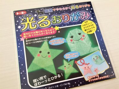 星が光って消える!?注目の「蓄光素材」を子ども部屋に取り入れよう