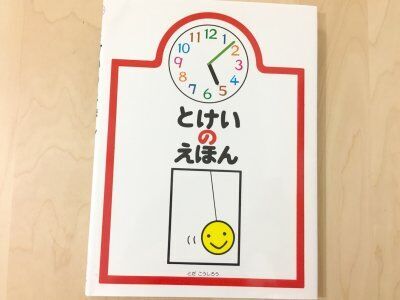 「ポケモン」のおかげ！時計が読めるようになった5歳息子