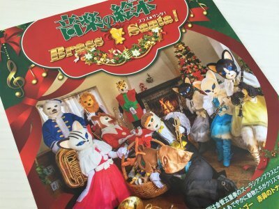 【リピ率75%】親子でハマった！「ズーラシアンブラス」の魅力って？