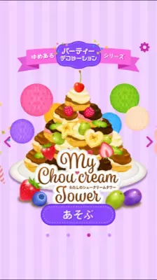 子どもが飽きなかった！長時間移動を助ける知育アプリ5選