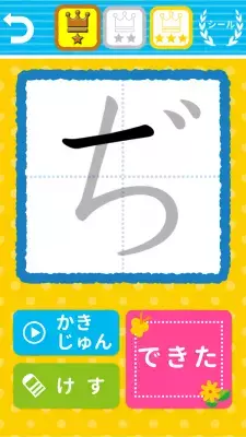 子どもが飽きなかった！長時間移動を助ける知育アプリ5選