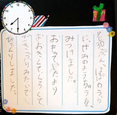 自由研究これに決めた！1日で終わるアレの観察記録