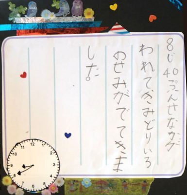 自由研究これに決めた！1日で終わるアレの観察記録