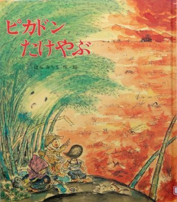 戦争はどうして始まるの？子どもに聞かれたら読みたい絵本4冊