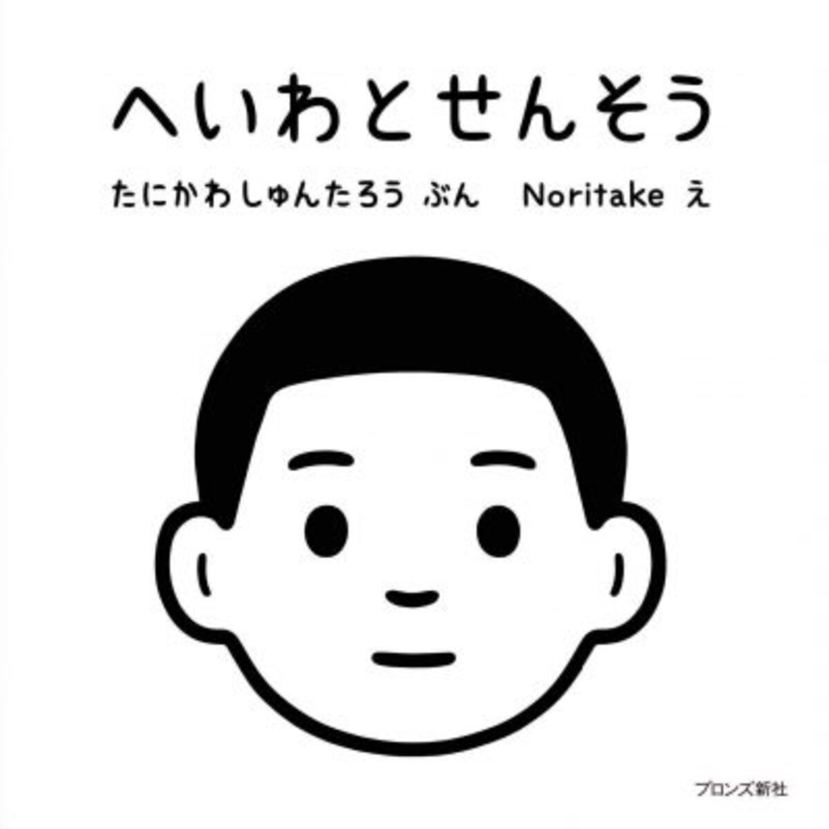 戦争はどうして始まるの 子どもに聞かれたら読みたい絵本4冊 19年8月1日 ウーマンエキサイト 1 3