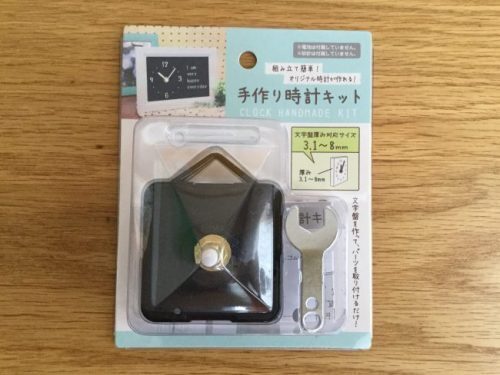 子どもに時計を正確に読ませたい！超アナログ時計を手作りしてみた