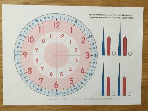 子どもに時計を正確に読ませたい 超アナログ時計を手作りしてみた