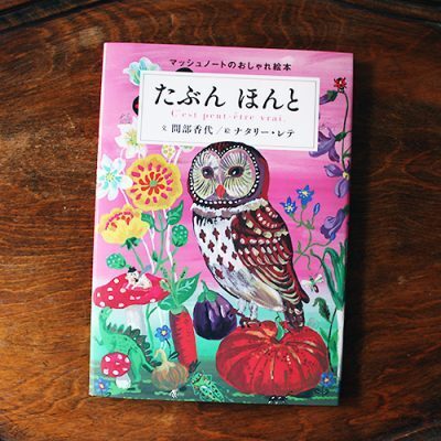 記憶が飛ぶほど忙しい！3人の子育てに寄り添ってくれた5冊