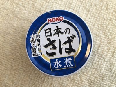 サバ缶を使い倒そう！栄養価アップでハズレなしの子ども喜ぶメニュー
