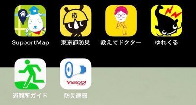 【防災】乳幼児家族が生き延びるために確認しておくこと