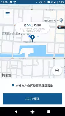 子連れおでかけにタクシー配車アプリが想像以上にスムーズ