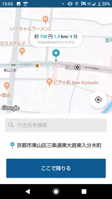 子連れおでかけにタクシー配車アプリが想像以上にスムーズ