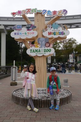 動物見てミニ電車乗って靴ぬいで遊べる！多摩動物公園駅に子どもが夢中
